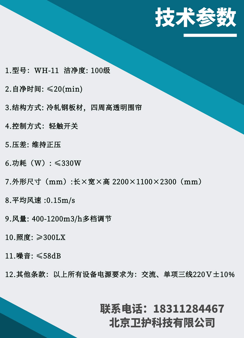 千級層流潔凈病房床
